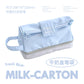 Milk Carton pencil case double fold large capacity pencil case